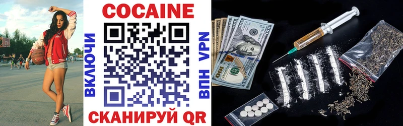 площадка состав Прокопьевск Cocaine Fish Scale