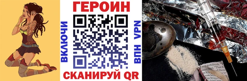 Героин белый закладка Прокопьевск
